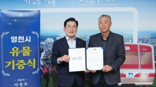 2 [사진] “60년 전 영천의 기억을 기증합니다” (1).jpg