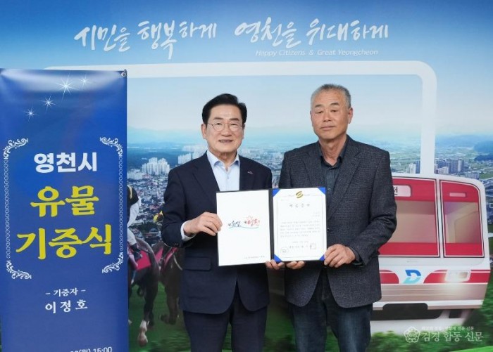 2 [사진] “60년 전 영천의 기억을 기증합니다” (1).jpg