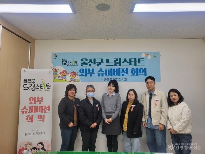 1. 2026년 1분기 드림스타트 외부 슈퍼비전 회의1.jpg