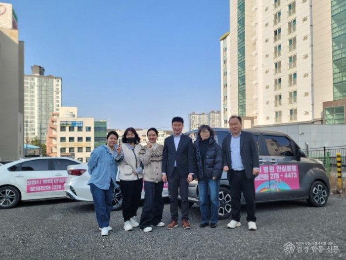 260324 포항시, ‘병원안심동행서비스’ 현장 점검…생활밀착형 돌봄 체계 구축2.jpg