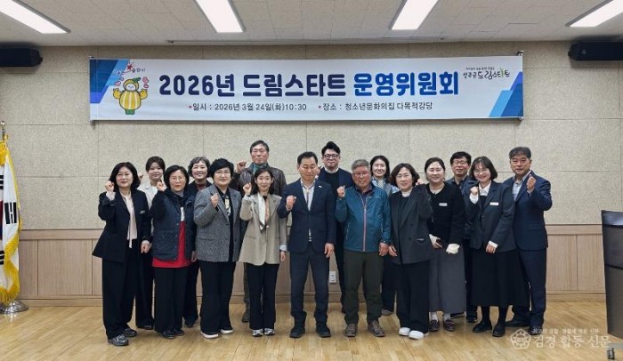 성주군사진(2026년 성주군드림스타트 운영위원회 개최).jpg
