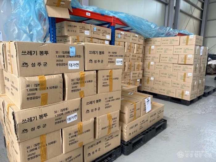 성주군사진(성주군  종량제봉투 재고량 충분!).jpg