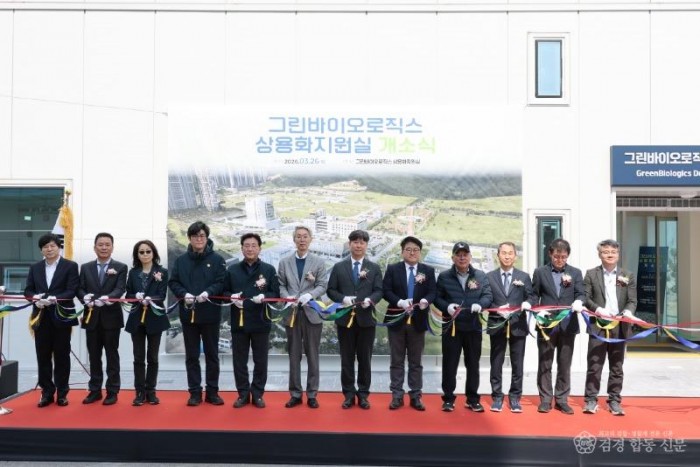260326 포항시, 그린바이오산업 핵심 인프라 구축 완료! 글로벌 그린바이오 허브 도약2.jpg