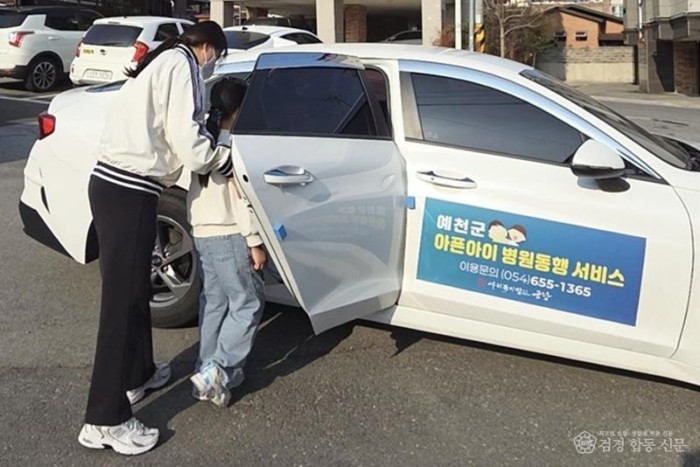 (예천군)예천군 아픈 아이 병원 진료 동행 서비스 보육 해결사 역할 톡톡.jpg
