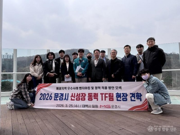 1-2. (정책기획단)TF팀현장견 태백타워브릿지.jpeg