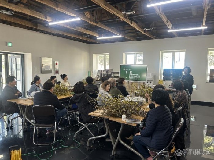 2-2. (지역활력과)점촌4동 도시재생현장지원센터 꽃차 전문가 양성 교육.jpg