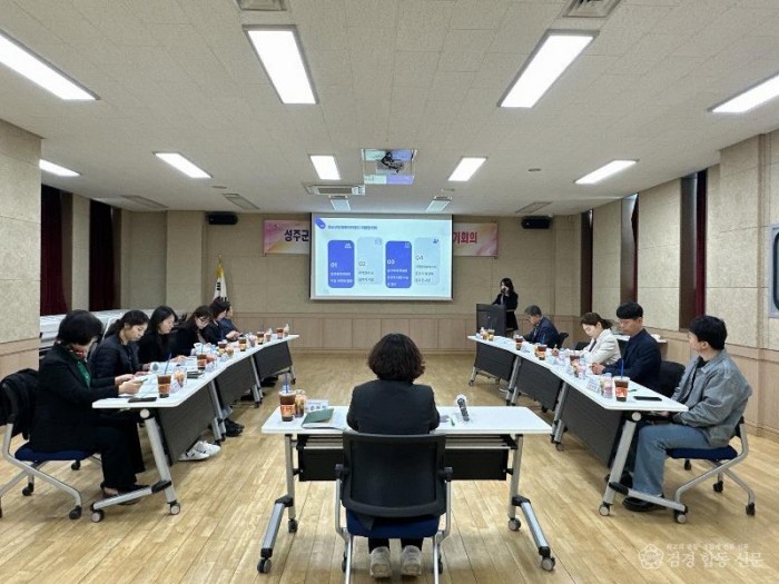 성주군사진(2026년 청소년방과후카데미 지원협의회 정기회의 실시).JPG