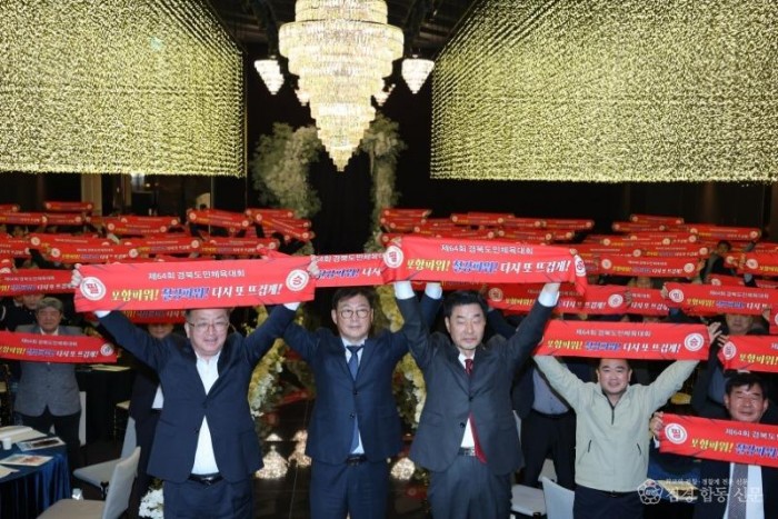 260327 제64회 경북도민체육대회 우승 기원! 포항시 선수단 출정식 개최1.jpg