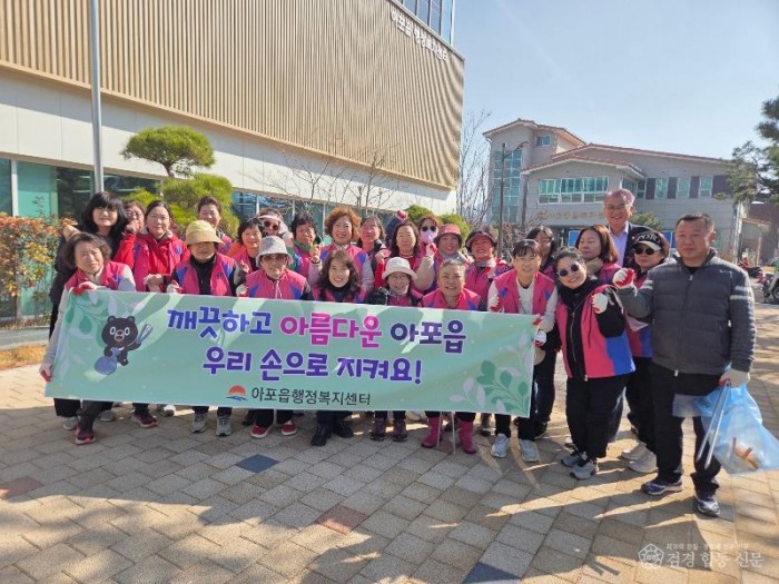 아포읍   「새봄맞이 릴레이 쓰담 데이 」로 우리 동네 가꾼다-아포읍(사진1).jpg
