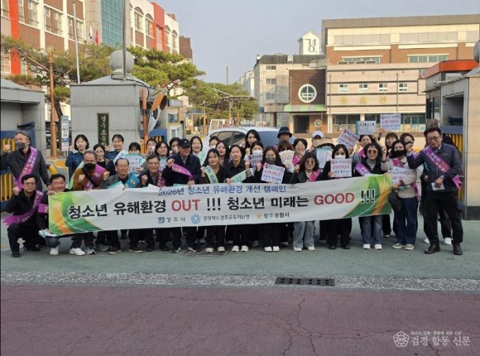 5_개학기 청소년유해환경 민관합동 개선 캠페인.jpg