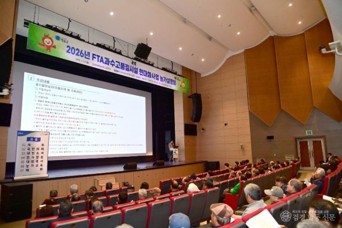 260330보도자료(청송군, 2026년 과수고품질시설현대화사업 농가설명회 개최) (2).jpg
