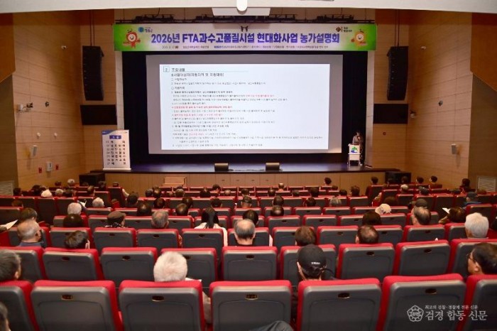 260330보도자료(청송군, 2026년 과수고품질시설현대화사업 농가설명회 개최) (1).jpg