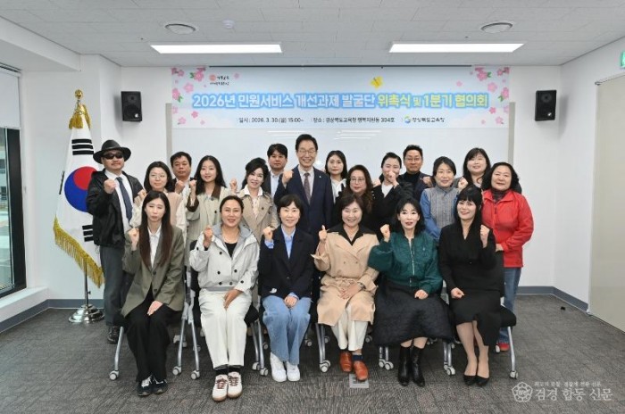 4.경북교육청, 민원서비스 개선 과제 발굴단 위촉(교육수요자 시각 반영해 민원 행정 개선 추진)_03.jpg