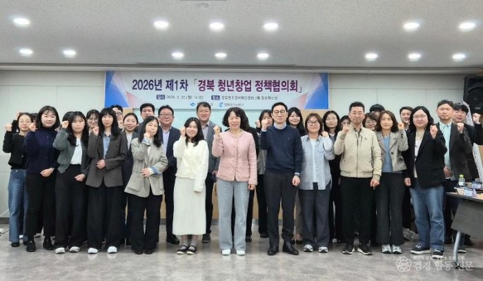 ⑤경북_창업정책협의회1 (1).jpg