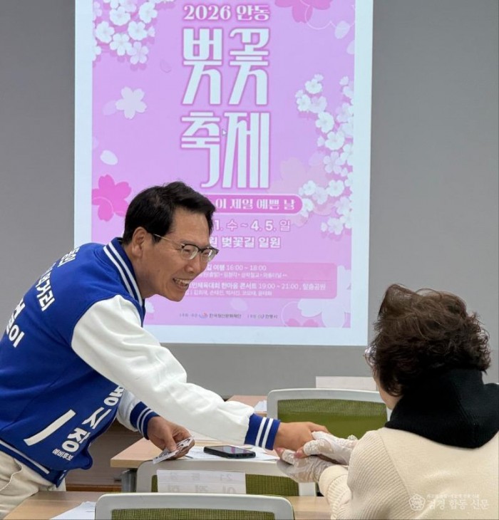 이삼걸 안동시장 예비후보가 용상동 통장회의에서 참석자들과 악수를 나누고 있다..jpg