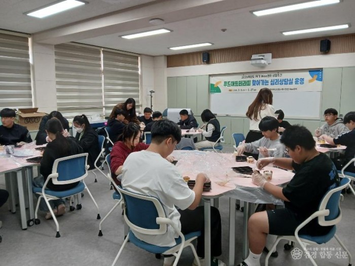 [교육지원과] 2026학년도 Wee센터 1학기 상담주간 푸드아트테라피·찾아가는 심리상담실 운영 사진 2.jpeg
