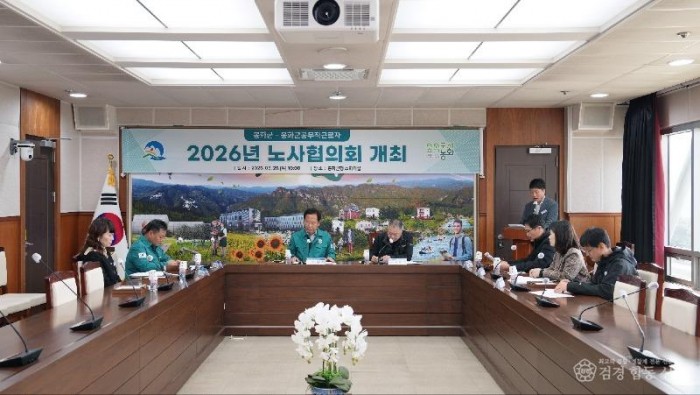 1-2.봉화군공무직근로자 노사협의회.jpeg