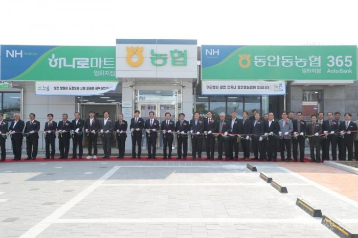 산불 아픔 딛고 재건…동안동농협 임하지점 준공 (2).JPG