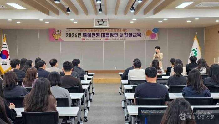성주군사진(성주군  특이민원대응방안및친절교육 실시 ).jpg