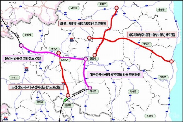 0330 안동시  신공항 건설에 맞춰 사통팔달 광역교통망 구축에 행정력 집중.jpg