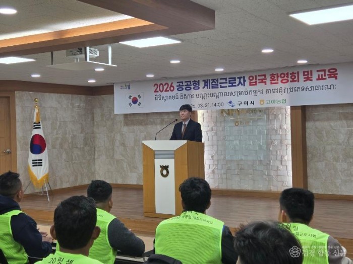 [농업정책과]구미시  