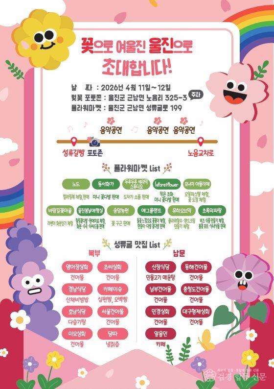 1. 고유가 시대‘현명한 여행 해법’제시(플라워마켓 안내 포스터)2.jpg