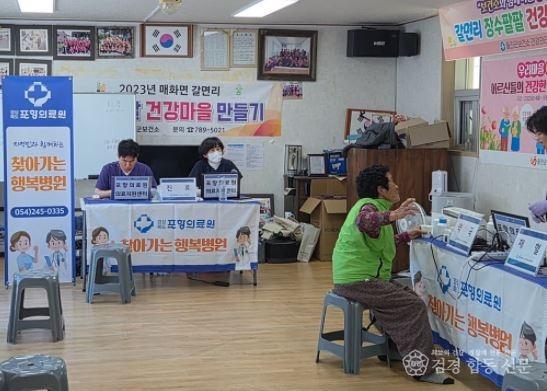 2. 의료 사각지대 해소‘찾아가는 행복병원’가동.JPG