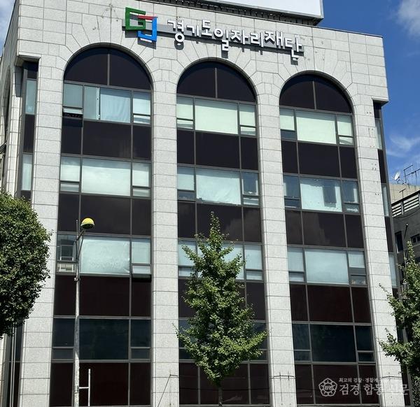 경기도 일자리.jpg