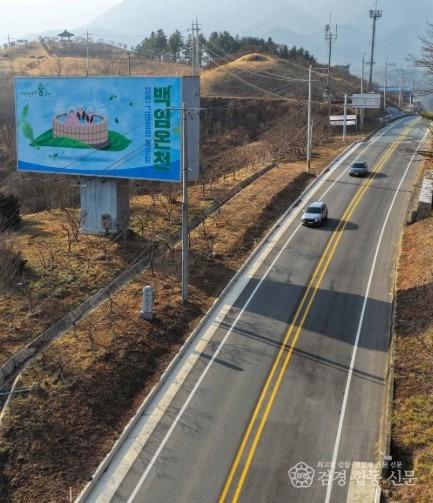 1. 가족 모두가 즐길 수 있는 울진 여행(온정면 백암온천 가는 길)3.jpg