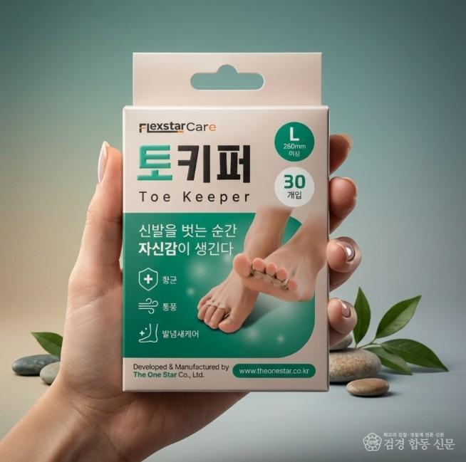 토키퍼 케이스 라지.JPG