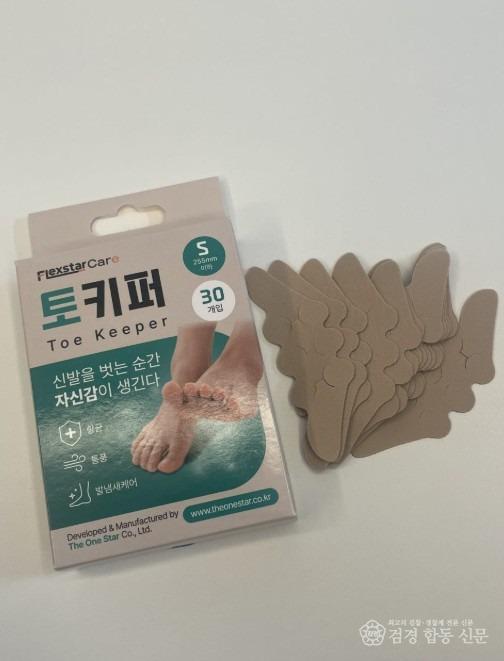 토키퍼 스몰 사이즈.JPG