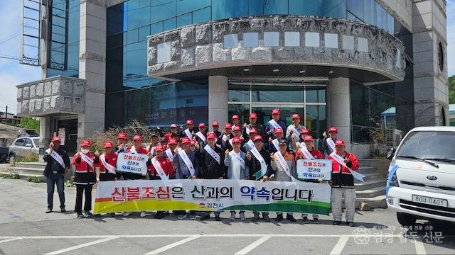 대덕면, 모두가 함께한 산불예방 가두캠페인-대덕면(사진1).jpg