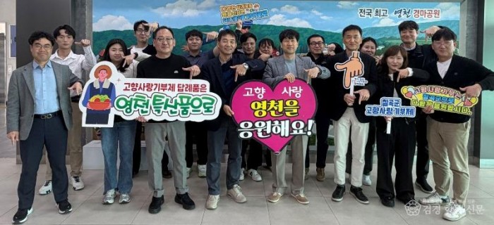 1 [사진] 영천시·칠곡군 도시계획과, 고향사랑기부금 상호 기부로 상생 협력.jpg