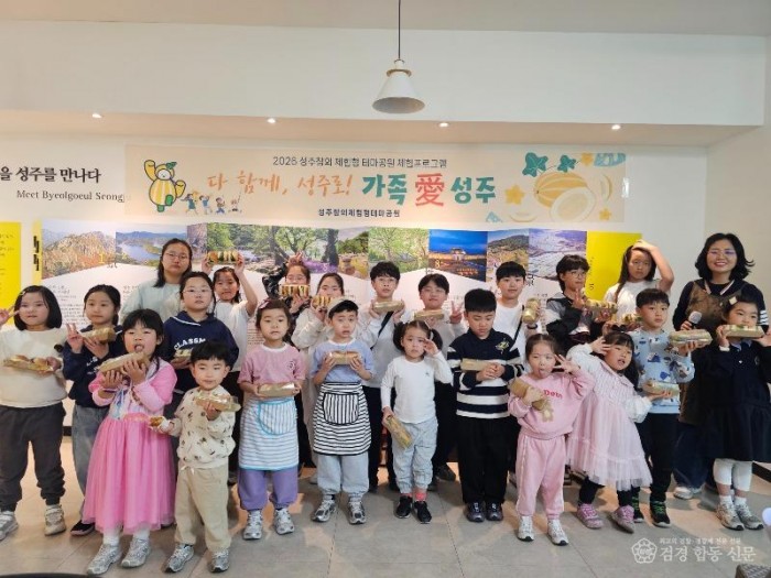 성주군사진(성주참외 체험형 테마공원 체험프로그램 운영).jpg