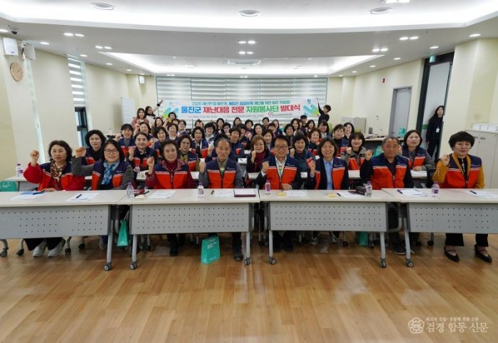 4. 재난대응 전문 자원봉사단 발대식1.jpg