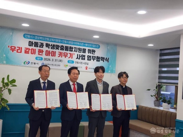 [평생교육건강과] 2026년 학생맞춤통합지원을 위한 업무협약식 실시 사진1.jpg