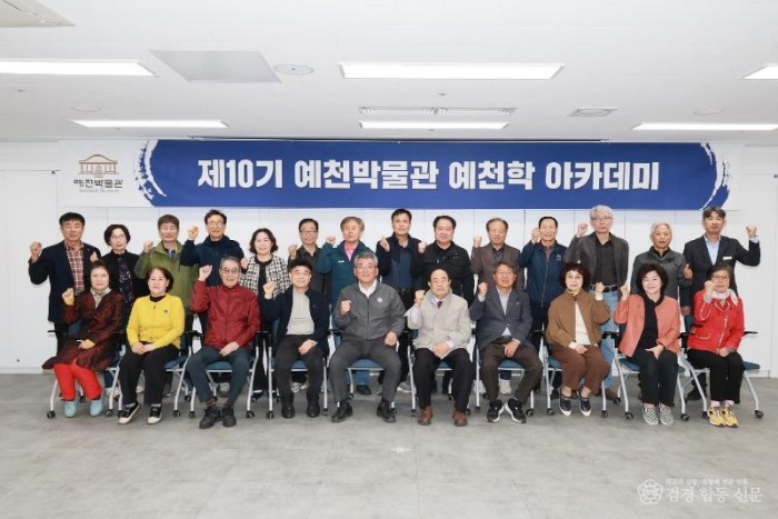 2026 03 31 제10기 예천학 아카데미 개강식(예천박물관)100.JPG