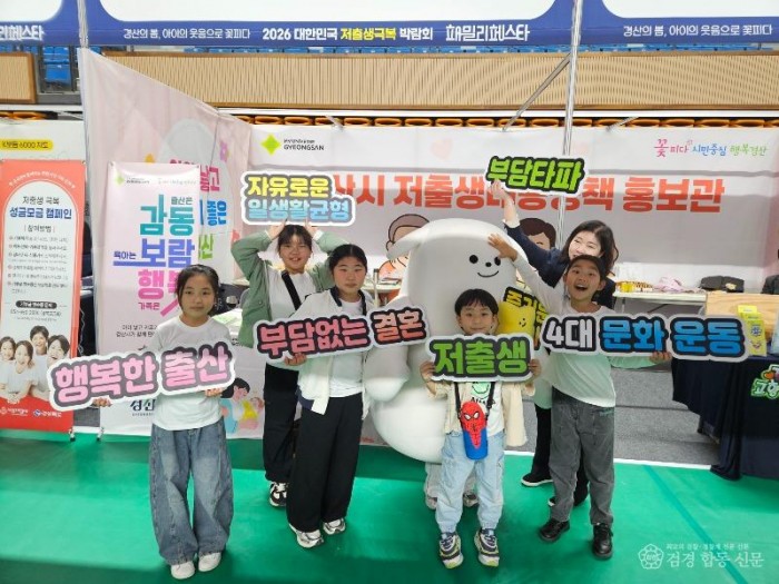 경산시 - 경산시, 「저출생 부담타파 4대 문화 운동」 확산 나서2.jpg