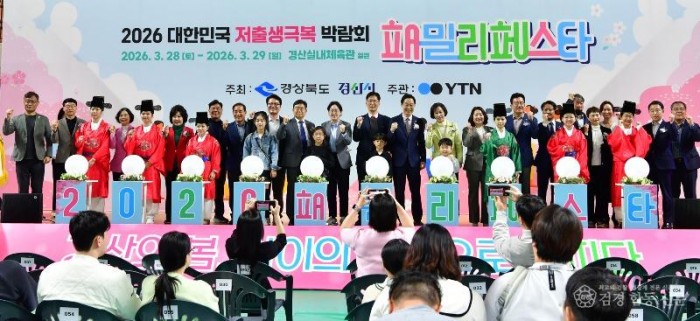 경산시 - 복사꽃 피는 봄, 가족의 웃음으로 물든 패밀리 페스타 성료 (1).JPG