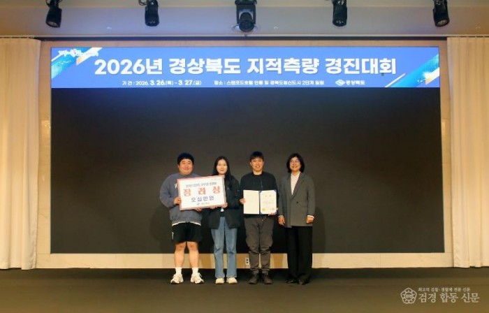 1. (종합민원과)지적측량 경진대회 기관표창 수상(장려상).jpg