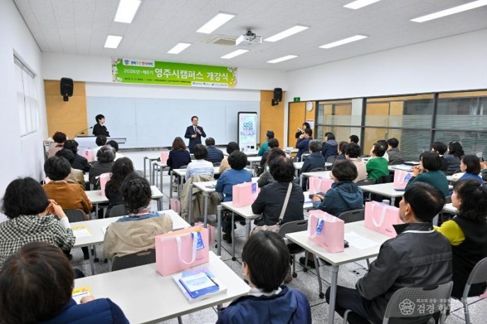 영주-4-2 경북도민행복대학 신입생 오리엔테이션이 진행되고 있다.jpg