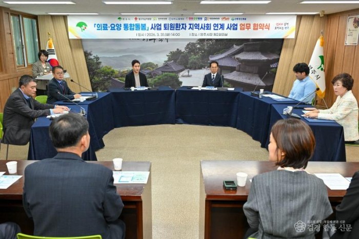 영주-3-3 퇴원환자 지역사회 연계사업 업무협약식이 개최됐다.jpg