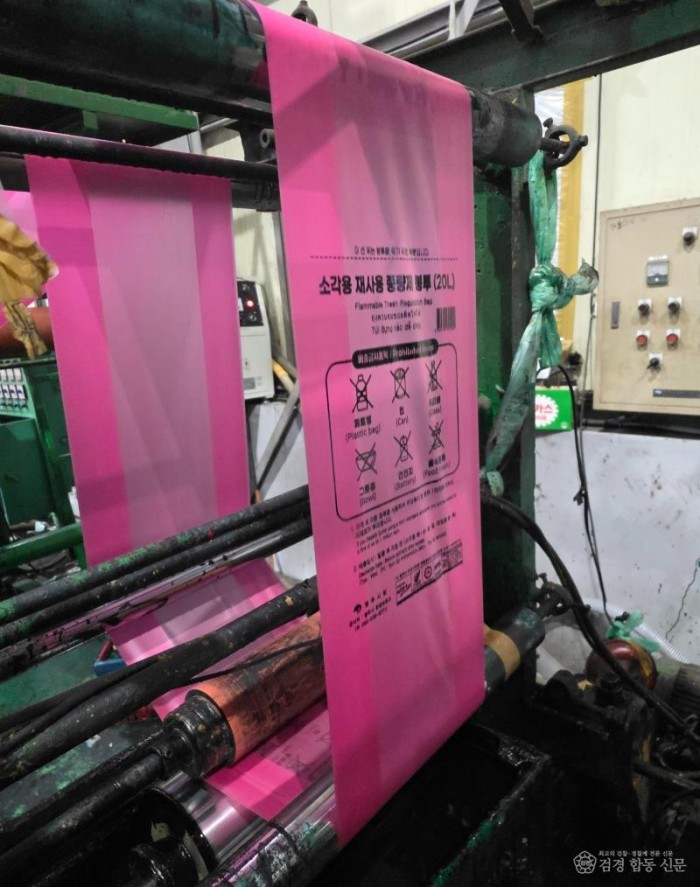 영주-1-2 영주시 종량제봉투 제작 모습.jpg