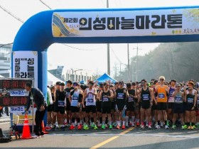 01의성군제공 의성마늘마라톤1.jpg