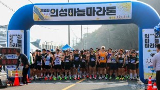 01의성군제공 의성마늘마라톤1.jpg