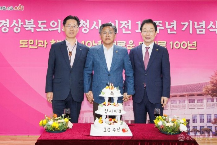 1-2. 도의회 10주년 기념식.jpg