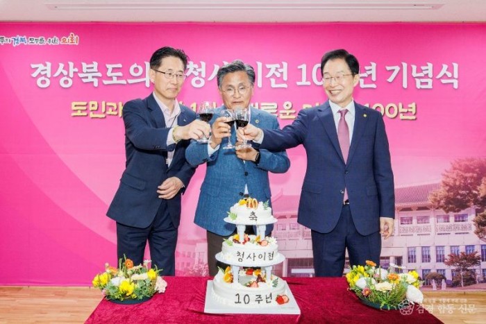 1-3. 도의회 10주년 기념식.jpg
