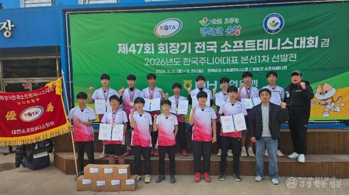 1-1. 문경중학교 소프트테니스팀 단체사진.jpg