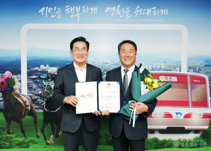 2 [사진] 영천시시설관리공단, 제3대 이종흥 신임 이사장 취임 (2).jpg