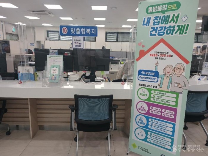 경산시 - 경산시 돌봄통합 지원사업 전면 시행4ㄷ.jpg